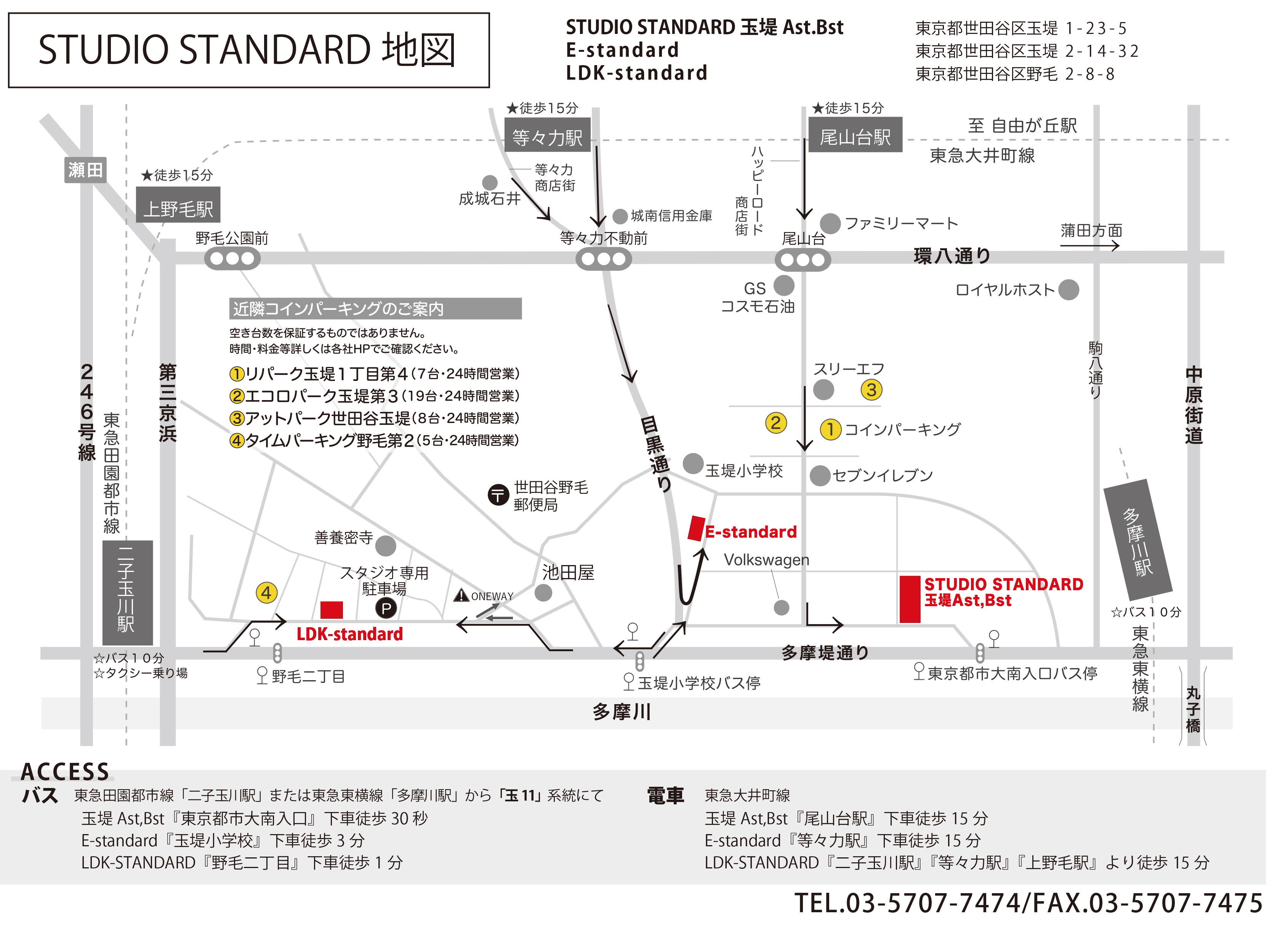スタジオ・スタンダードへの詳しい地図